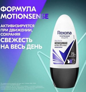 Рексона Дезодорант-антиперспирант шариковый Rexona Ультраневидимая (50 мл),Rexona