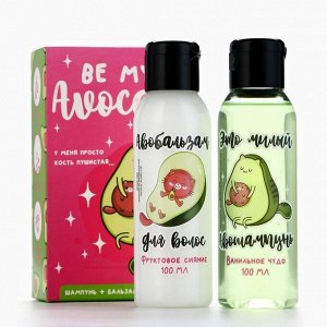 Подарочный набор Be my AVOKATO, шампунь и бальзам для волос, 2x100 мл, Beauty Fox