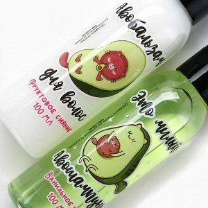 Подарочный набор Be my AVOKATO, шампунь и бальзам для волос, 2x100 мл, Beauty Fox