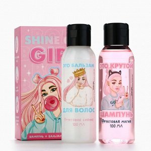 Подарочный набор LOVELY girl, шампунь и бальзам для волос, 2x100 мл, Beauty Fox