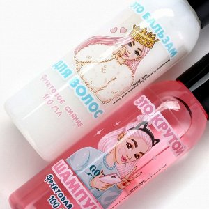 Подарочный набор LOVELY girl, шампунь и бальзам для волос, 2x100 мл, Beauty Fox