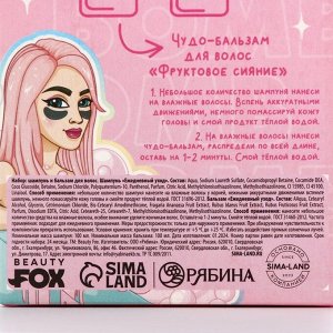 Подарочный набор LOVELY girl, шампунь и бальзам для волос, 2x100 мл, Beauty Fox