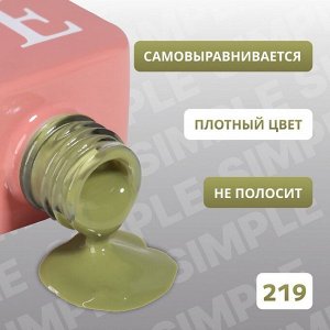 Гель лак для ногтей, однотонный, трехфазный, 10 мл, LED/UV, зелёный (219)