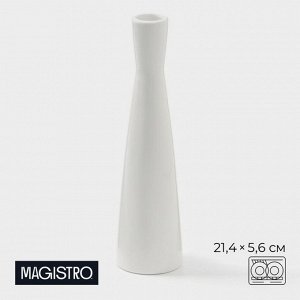 Ваза для цветов фарфоровая Magistro «Бланш», 5,6x21,4 см, цвет белый