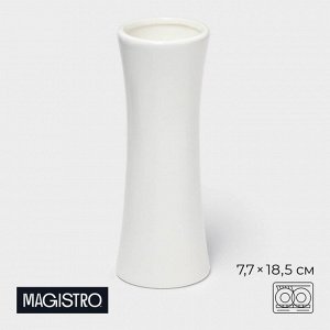 Ваза для цветов фарфоровая Magistro «Бланш», 7,7x18,5 см, цвет белый