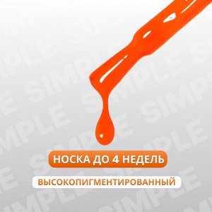 Гель лак для ногтей, однотонный, 3-х фазный, 10 мл, LED/UV, цвет оранжевый (274)