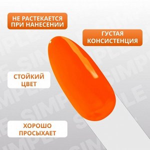 Гель лак для ногтей, однотонный, трехфазный, 10 мл, LED/UV, оранжевый (274)