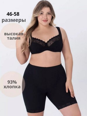 Трусы панталоны женские из хлопка с кружевом цвет Черный (Edelica)