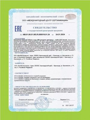 ЙОД морской органический (из ламинарии). Здоровье щитовидной железы + крепкий иммунитет