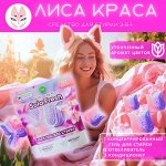 Капсулы для стирки Lime аромат цветов