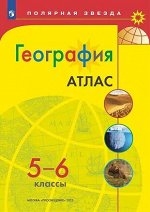 RT География 5-6 классы. Атлас. Есипова И. С.,2024, , шт