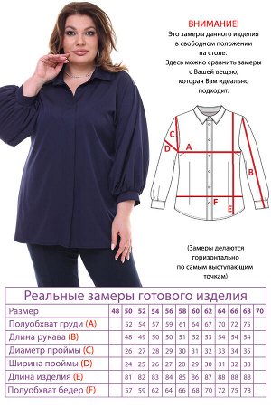 Рубашка-2934