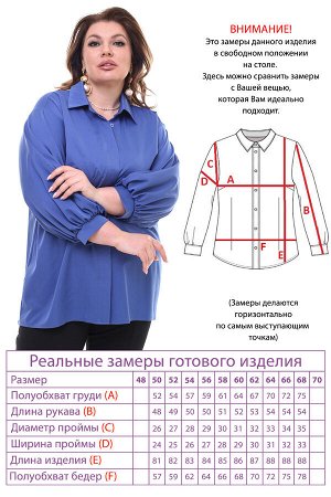 Рубашка-2922