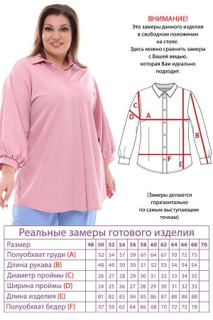 Рубашка-2784