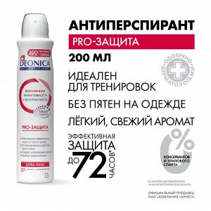 DEONICA Антиперспирант PRO-ЗАЩИТА, 200 мл спрей