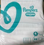 PAMPERS Подгузники -трусики Pants Малышарики д/мал и дев Maxi (9-15 кг) Мега Супер Упаковка 88