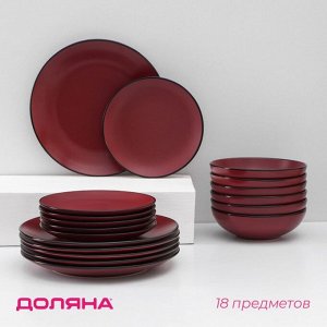 Набор тарелок Доляна «Ваниль», 18 предметов: 6 тарелок d=19 см, 6 тарелок d=27 см, 6 мисок d=19 см, керамика, бордовый