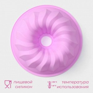 Форма для выпечки Доляна «Немецкий кекс. Заварное», силикон, 21,5?5 см, цвет розовый