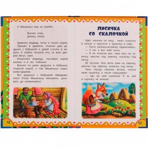 Книга Умка 9785506077312 50 Поучительных истории.А.Н.Толстой,А.Н.Афанасьев,И.А.Крылов,К. Д.Ушинский/30/