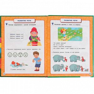Книга Умка 9785506044567 Полный годовой курс 4-5 лет,А.М.Жукова.Серия Букварь