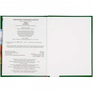 Книга Умка 9785506059271 Энциклопедия.Танки. 100 фактов.