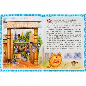 Книга Умка 9785506077206 Колобок. Толстой А.Н. Читаем по слогам /30/