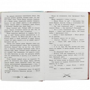 Книга Умка 9785506083139 Кортик. Рыбаков А. Н. Библиотека классики