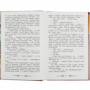 Книга Умка 9785506083139 Кортик. Рыбаков А. Н. Библиотека классики