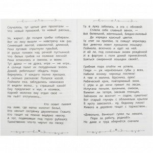 Книга Умка 9785506085324 Поэмы и стихотворения. Н.А. Некрасов. Школьная библиотека