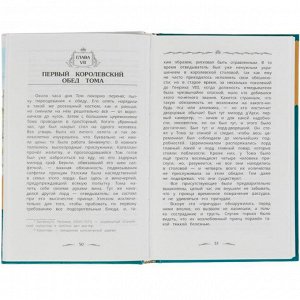 Книга Умка 9785506083153 Принц и нищий. Твен М. Библиотека классика