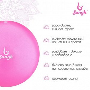 Мяч для йоги и пилатеса Sangh, d=25 см, 130 г, цвет розовый, уценка