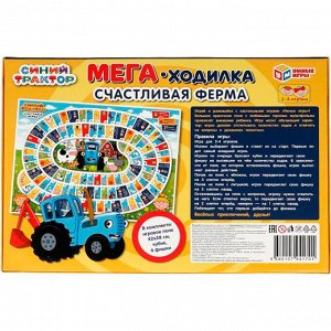 Игра Умка Счастливая ферма.Мега-ходилка в коробке.Синий трактор 4680107941701