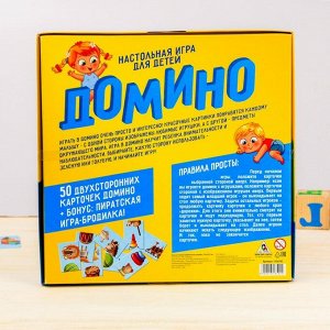 Домино настольная игра «Мои игрушки»