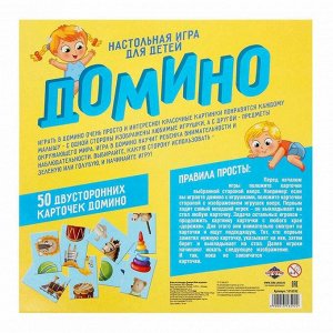 Домино настольная игра «Мои игрушки»