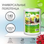 .АКЦИЯ! ECO Ferma салфетка 22х30 спанлейс рулон 140шт