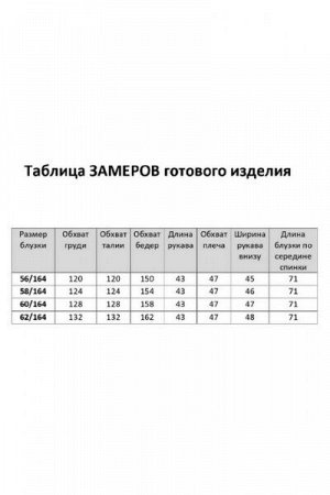 Женская блуза