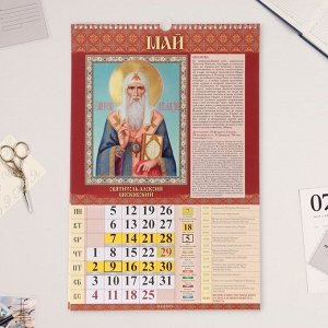 Календарь перекидной на ригеле А3 «Православные святые целители» 2025, 32x48 см