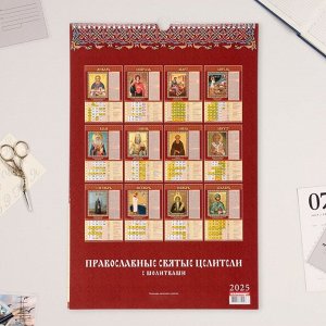 Календарь перекидной на ригеле А3 «Православные святые целители» 2025, 32x48 см