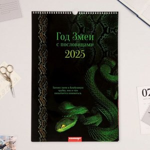 Календарь перекидной на ригеле А3 «Год Змеи» 2025,китайские пословицы, 32x48 см