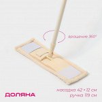 Швабра для мытья пола плоская Доляна, насадка микрофибра 42x12 см, металлическая ручка 124 см