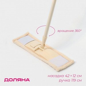 Швабра для мытья пола плоская Доляна, насадка микрофибра 42x12 см, металлическая ручка 124 см