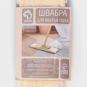 Швабра для мытья пола плоская Доляна, насадка микрофибра 42x12 см, металлическая ручка 124 см