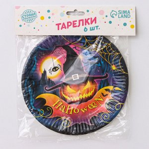 Тарелка одноразовая бумажная Halloween, 18 см , на Хэллоуин