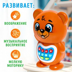Музыкальная игрушка детская для малышей «Любимый дружок: Мишка», звук, свет, цвет коричневый