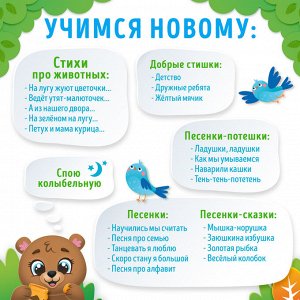 Музыкальная игрушка детская для малышей «Любимый дружок: Мишка», звук, свет, цвет коричневый
