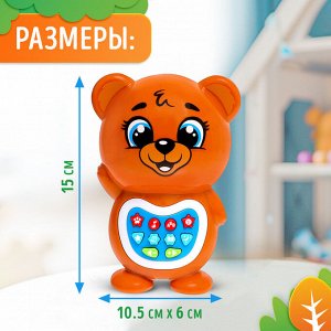 Музыкальная игрушка детская для малышей «Любимый дружок: Мишка», звук, свет, цвет коричневый