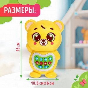 Музыкальная игрушка для малышей «Любимый дружок: Мишка», звук, свет, цвет жёлтый