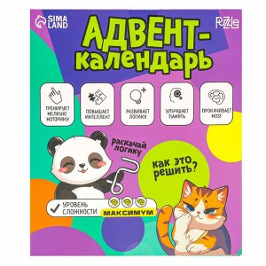 Адвент - календарь с металлическими головоломками «Включи мозги», 7 шт.
