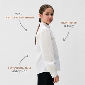 Блузка для девочки MINAKU, цвет белый, рост 140 см