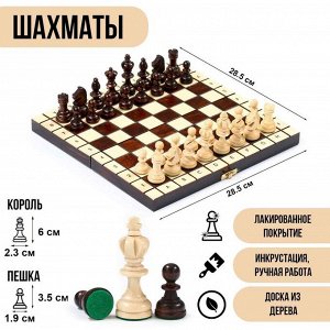 Шахматы деревянные «Олимпийские», ручная работа, подарочные, 28.5x28.5 см